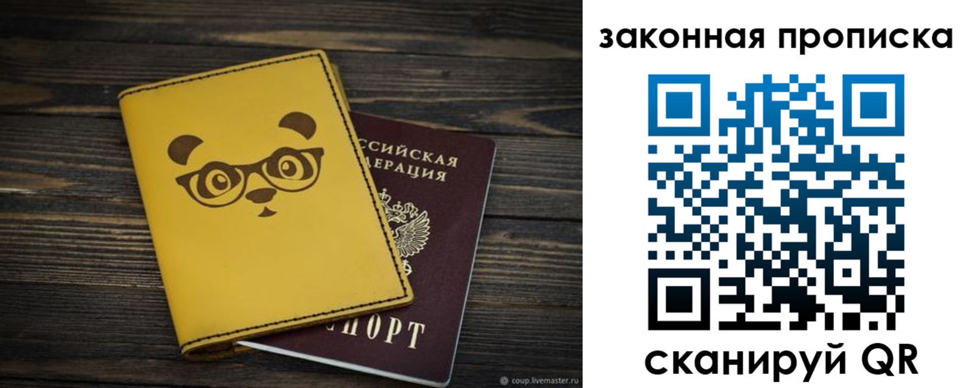 прописка для военкомата в Гвардейске