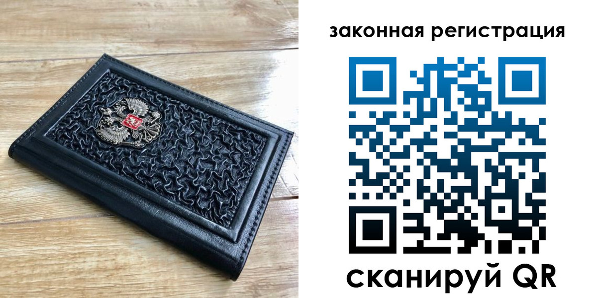 временная регистрация в Гвардейске