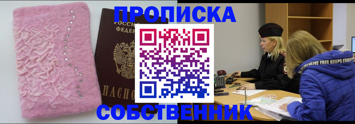 временная регистрация надежно в Гвардейске