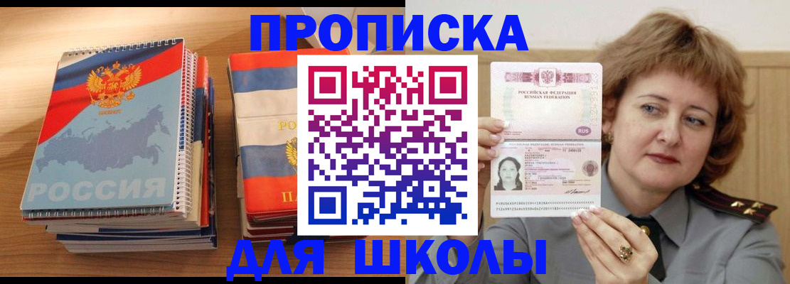 регистрация в Гвардейске