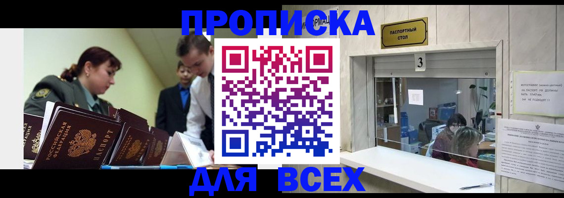 регистрация для школы в Гвардейске