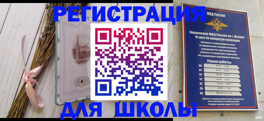 временная регистрация адрес в Гвардейске