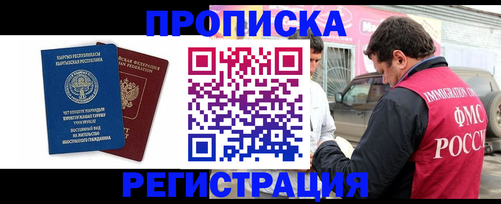 временная регистрация собственник в Гвардейске