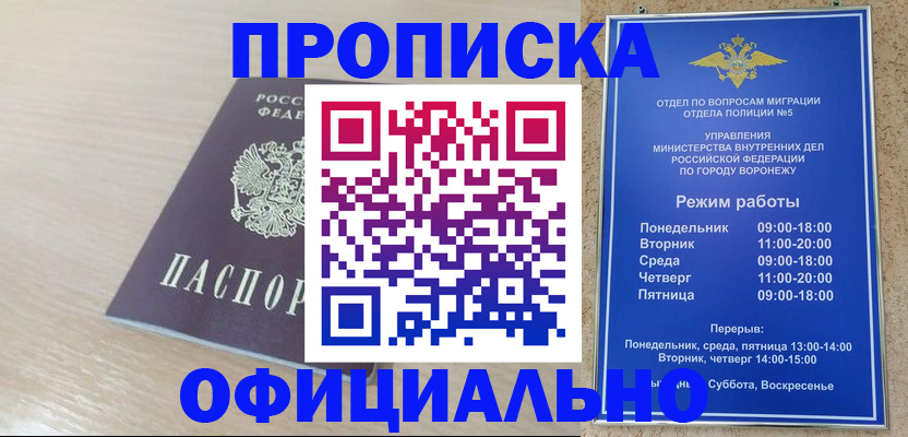 прописка в квартире в Гвардейске