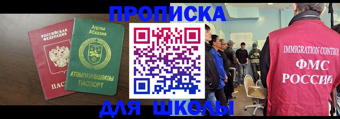 временная регистрация законно в Гвардейске