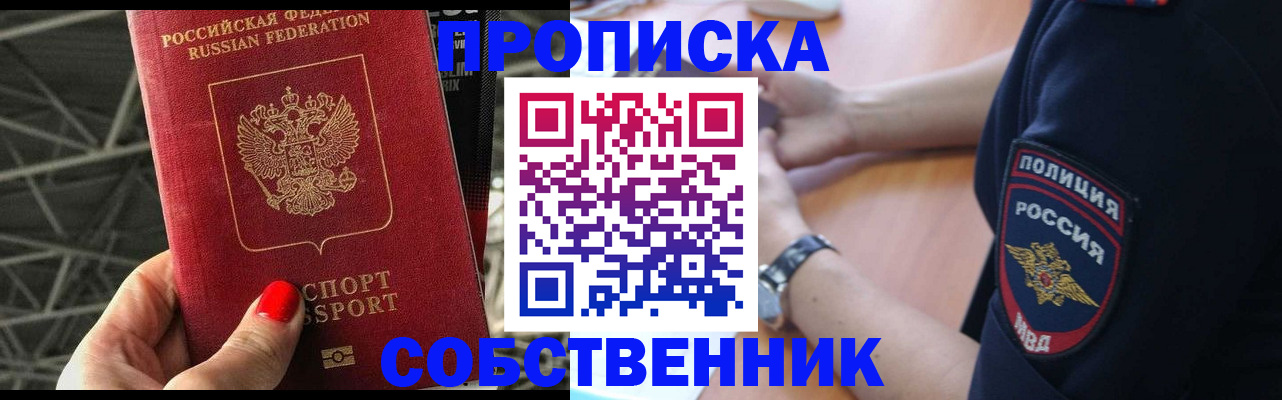 временная регистрация недорого в Гвардейске